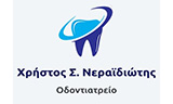 Λογότυπο NERAIDIOTIS CHRISTOS 