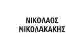 Λογότυπο NIKOLAKAKIS NIKOLAOS 