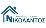 Λογότυπο ΝΙΚΟΛΑΝΤΟΣ