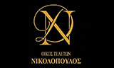 Λογότυπο ΝΙΚΟΛΟΠΟΥΛΟΣ