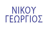 Λογότυπο NIKOU GEORGIOS 