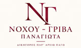 Λογότυπο NOCHOU - GRIVA PANAGIOTA