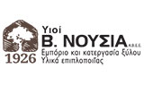 Λογότυπο ΝΟΥΣΙΑ ΒΑΣΙΛΕΙΟΥ ΥΙΟΙ ΑΒΕΕ