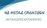 Λογότυπο NS METAL CREATION 