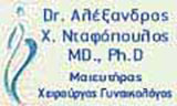 Λογότυπο NTAFOPOULOS ALEXANDROS MD PhD 