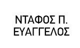 Λογότυπο NTAFOS EVAGGELOS 