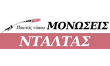 Λογότυπο NTALTAS KOSTAS