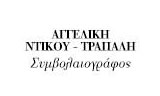 Λογότυπο NTIKOU - TRAPALI AGGELIKI 