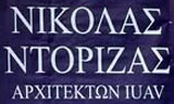 Λογότυπο ΝΤΟΡΙΖΑΣ ΝΙΚΟΛΑΣ & ΣΥΝΕΡΓΑΤΕΣ