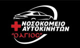 Λογότυπο O AGIOS 