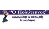 Λογότυπο O POLYTEKNOS 