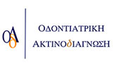 Λογότυπο ΟΔΟΝΤΙΑΤΡΙΚΗ ΑΚΤΙΝΟΔΙΑΓΝΩΣΗ - ΤΖΟΥΤΖΟΥΚΟΣ ΠΑΝΑΓΙΩΤΗΣ 