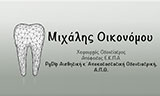 Λογότυπο OIKONOMOU MICHAIL 