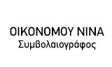 Λογότυπο OIKONOMOU NINA 