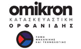 Λογότυπο OMIKRON MICHANIKI & KATASKEVASTIKI 