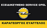 Λογότυπο OPEL - ΚΑΡΑΓΕΩΡΓΟΣ ΕΥΑΓΓΕΛΟΣ 