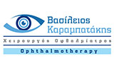Λογότυπο OPTHALMOTHERAPY - ΚΑΡΑΜΠΑΤΑΚΗΣ ΒΑΣΙΛΕΙΟΣ 