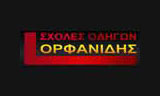 Λογότυπο ORFANIDIS IOSIF 