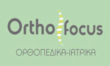 Λογότυπο ORTHO FOCUS 