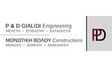 Λογότυπο P & D GIALIDI ENGINEERING – MONOTIKI VOLOU CONSTRUCTIONS 