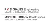 Λογότυπο P & D GIALIDI ENGINEERING - ΜΟΝΩΤΙΚΗ ΒΟΛΟΥ CONSTRUCTIONS 