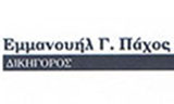 Λογότυπο PACHOS G. EMMANOUIL 