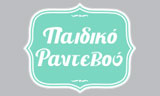 Λογότυπο PAIDIKO RANTEVOU 