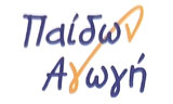Λογότυπο ΠΑΙΔΩΝ ΑΓΩΓΗ 