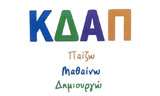 Λογότυπο ΠΑΙΖΩ ΜΑΘΑΙΝΩ ΔΗΜΙΟΥΡΓΩ 