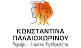 Λογότυπο ΠΑΛΑΙΟΧΩΡΙΝΟΥ ΚΩΝΣΤΑΝΤΙΝΑ