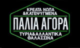 Λογότυπο PALIA AGORA 