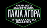 Λογότυπο PALIA AGORA