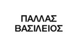 Λογότυπο PALLAS VASILEIOS 