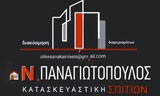 Λογότυπο PANAGIOTOPOULOS NIKOS