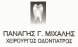 Λογότυπο ΠΑΝΑΓΗΣ ΜΙΧΑΛΗΣ 