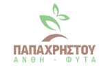 Λογότυπο ΠΑΠΑΧΡΗΣΤΟΥ ΑΝΘΗ ΦΥΤΑ