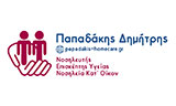 Λογότυπο PAPADAKIS-HOMECARE 