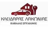 Λογότυπο PAPADAS P. STYLIANOS