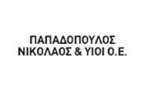 Λογότυπο ΠΑΠΑΔΟΠΟΥΛΟΣ ΝΙΚΟΛΑΟΣ & ΥΙΟΙ Ο.Ε. 