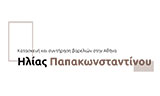 Λογότυπο PAPAKONSTANTINOU ILIAS