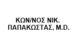 Λογότυπο PAPAKOSTAS N. KONSTANTINOS 