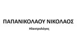 Λογότυπο ΠΑΠΑΝΙΚΟΛΑΟΥ ΝΙΚΟΛΑΟΣ 