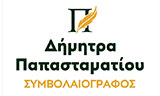 Λογότυπο PAPASTAMATIOU I. DIMITRA