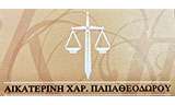 Λογότυπο ΠΑΠΑΘΕΟΔΩΡΟΥ Χ. ΑΙΚΑΤΕΡΙΝΗ