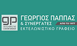 Λογότυπο PAPPAS GEORGIOS & SYNERGATES