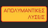 Λογότυπο PAPPAS OIL APOLYMANTIKES LYSEIS