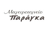 Λογότυπο PARAGKA 