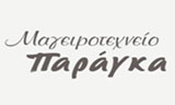 Λογότυπο PARAGKA