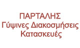 Λογότυπο ΠΑΡΤΑΛΗΣ