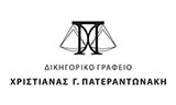 Λογότυπο ΠΑΤΕΡΑΝΤΩΝΑΚΗ ΧΡΙΣΤΙΑΝΑ 